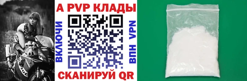что такое наркотик  Бирюсинск  Alfa_PVP мука 