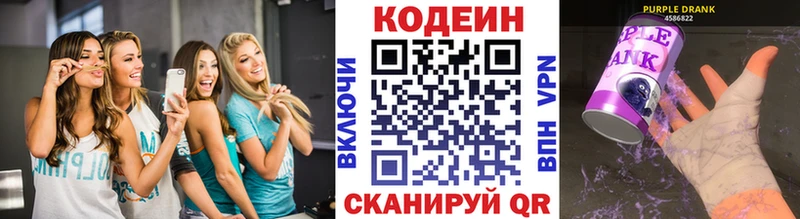 даркнет сайт  Бирюсинск  Кодеин напиток Lean (лин) 