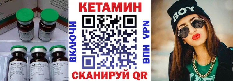 Кетамин ketamine  где продают   Бирюсинск 