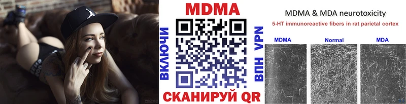 это наркотические препараты  купить наркоту  Бирюсинск  MDMA crystal 