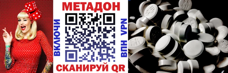 МЕТАДОН кристалл  наркота  Бирюсинск 
