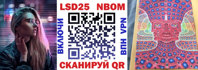 Марки 25I-NBOMe 1500мкг Бирюсинск
